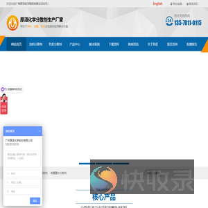 涂料分散剂