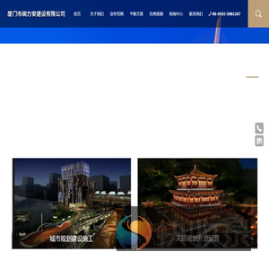 厦门市闽力安集团有限公司