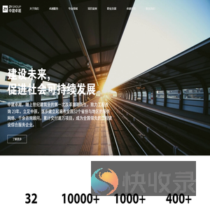 中建卓越│ZY