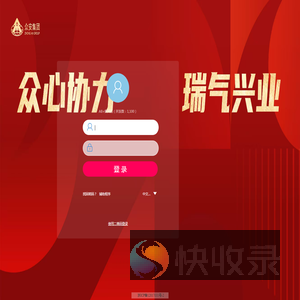 众安房产OA门户