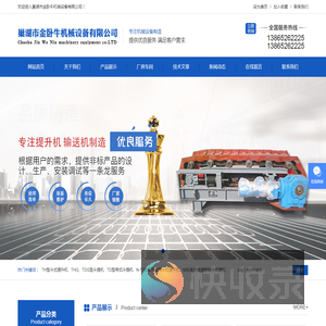 巢湖市金卧牛机械设备有限公司