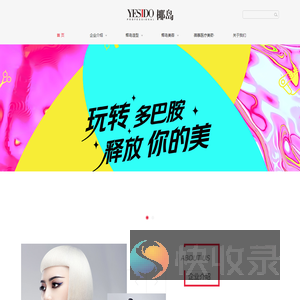 YESIDO武汉美丽椰岛美容美发【官网】,国内知名美容美发造型连锁品牌直营企业
