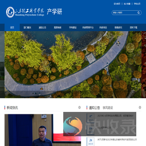 产学研