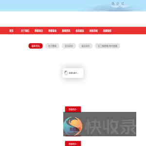 安徽省江淮慈善基金会