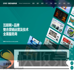 光娱互动品牌全案