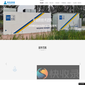 哈尔滨幸氏达科技发展有限公司
