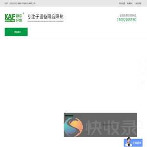 隔音棉