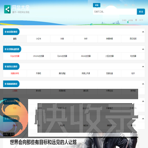 姿吾分享站