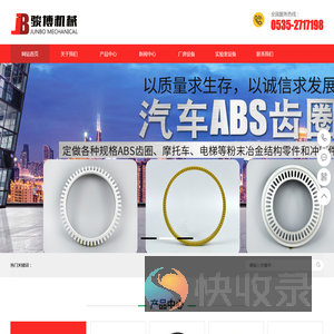 汽车ABS齿圈,ABS冲压齿圈,粉末冶金齿圈
