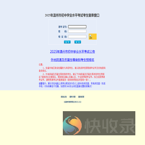 初中学业水平考试