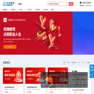 优学教育