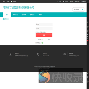 河南省艾维贝装饰材料有限公司