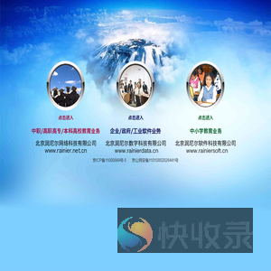 北京润尼尔科技股份有限公司