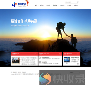 广州中爆数字信息科技股份有限公司