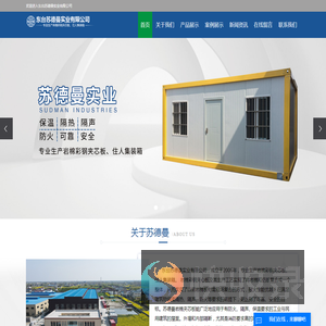 折叠集装箱