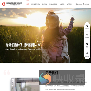 安徽省细胞资源资源存储中心