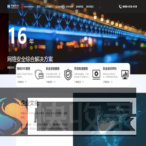 网络安全培训