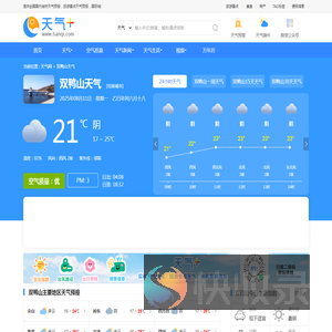 【双鸭山天气预报】双鸭山天气预报一周,双鸭山天气预报15天,30天,今天,明天,7天,10天,未来双鸭山一周天气预报查询