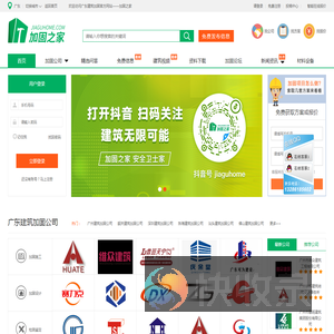 建筑加固公司