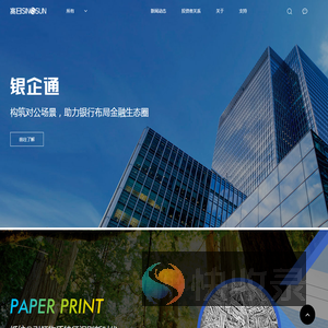 深圳兆日科技股份有限公司