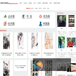 萧县书画