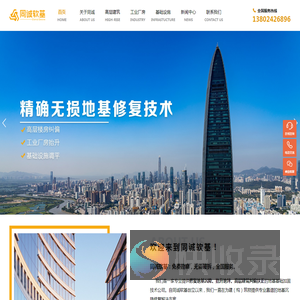 专注厂房楼房地基加固抬升纠偏