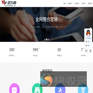 企力网
