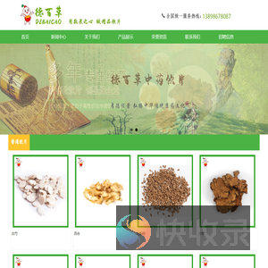 亳州市百草达医药有限公司