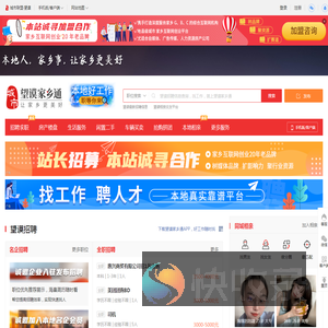 望谟家乡通（原望谟在线）