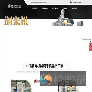 干式铜米机