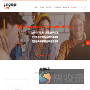 朗思国际考试中心