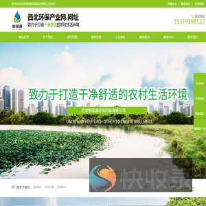甘肃恒硕源环保科技有限公司