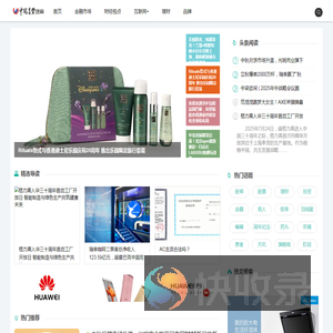 消费观察网