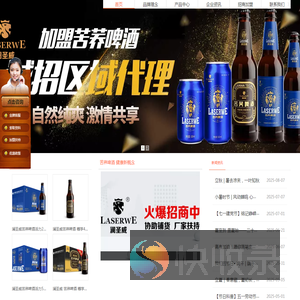 啤酒代理