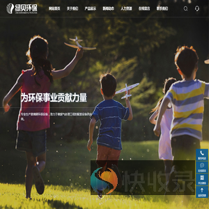 江苏绿贝环保科技有限公司