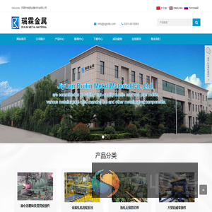 济源市瑞霖金属材料有限公司
