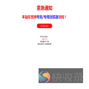 江苏反诈网