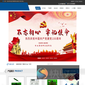 郑州润无声物联网技术有限公司