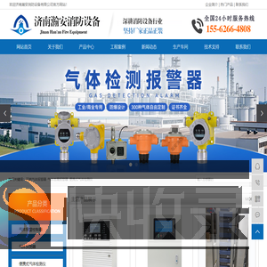 可燃气体报警器