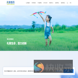 礼新医药官网
