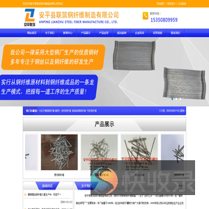 钢纤维,波纹钢纤维,钢纤维厂家,钢纤维生产厂家,弓形钢纤维,胶粘成排钢纤维