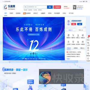 乐刚网