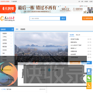 马山信息港