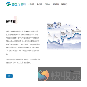 VR文化教育