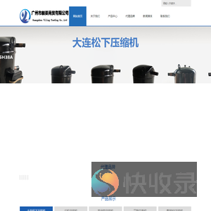广州市毅菱商贸有限公司