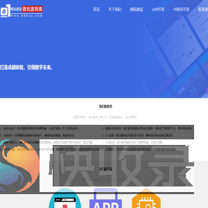 网站建设