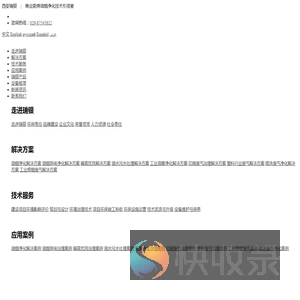 西安瑞银机电工程有限公司