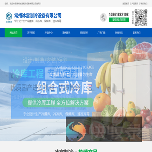 冷库安装