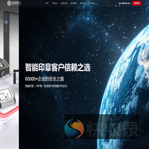 智能印章
