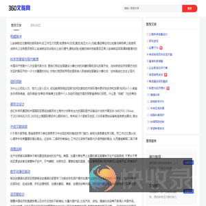 360文秘网